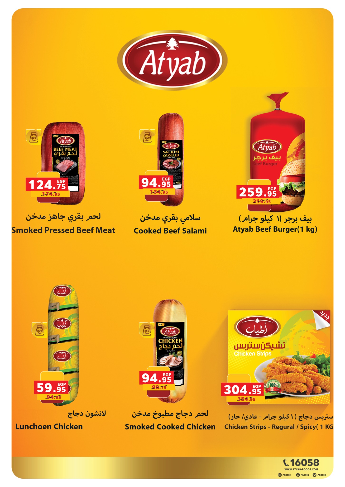 panda offers from 1jul to 2jun 2025 عروض بنده من 1 يوليو حتى 2 يونيو 2025 صفحة رقم 18